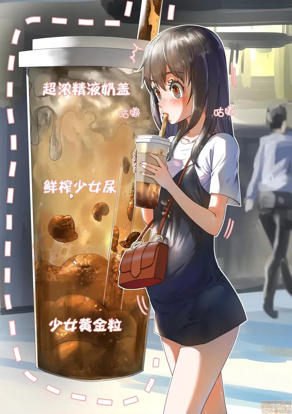 Artist 精液浴 Artist :(hr555) 第10页