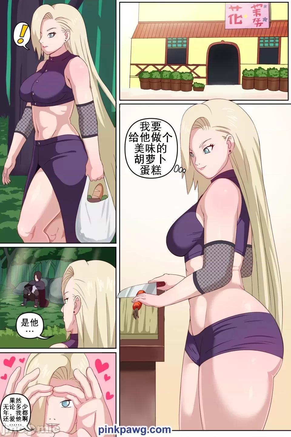 井野開店 （K記翻譯）[PinkPawg]井野開店 第2页
