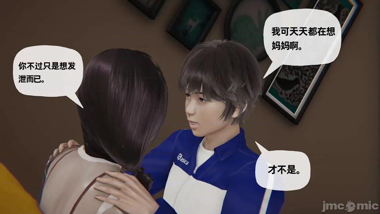 妈妈是健身教练 妈妈是健身教练 11-20 [我也邪恶] 第77页