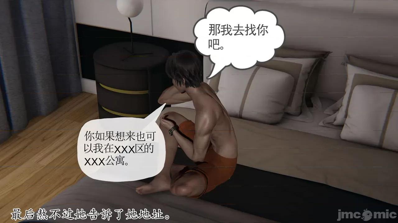 妈妈是健身教练 妈妈是健身教练 11-20 [我也邪恶] 第803页