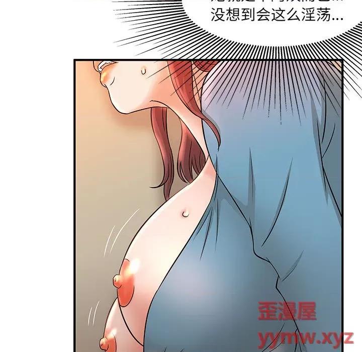 母女的秘密 母女的秘密-第 2 话 第77页