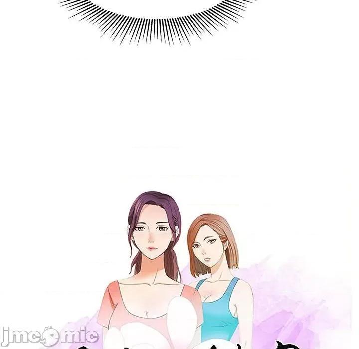 母女的秘密 母女的秘密-第 3 话 第10页