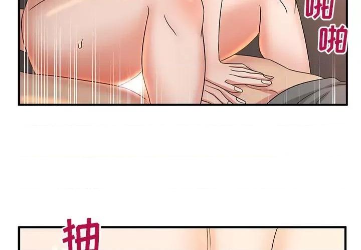 母女的秘密 母女的秘密-第 5 话 第3页