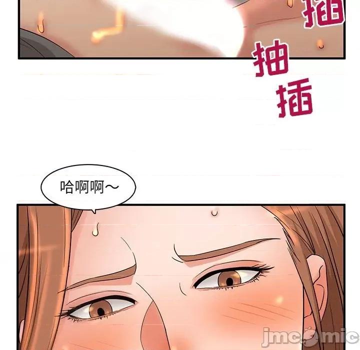 母女的秘密 母女的秘密-第 5 话 第5页