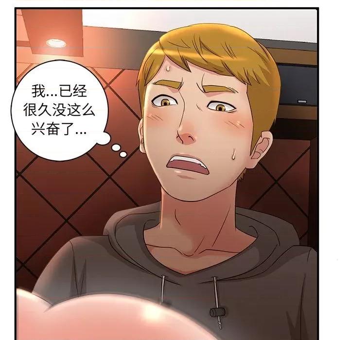 母女的秘密 母女的秘密-第 5 话 第14页