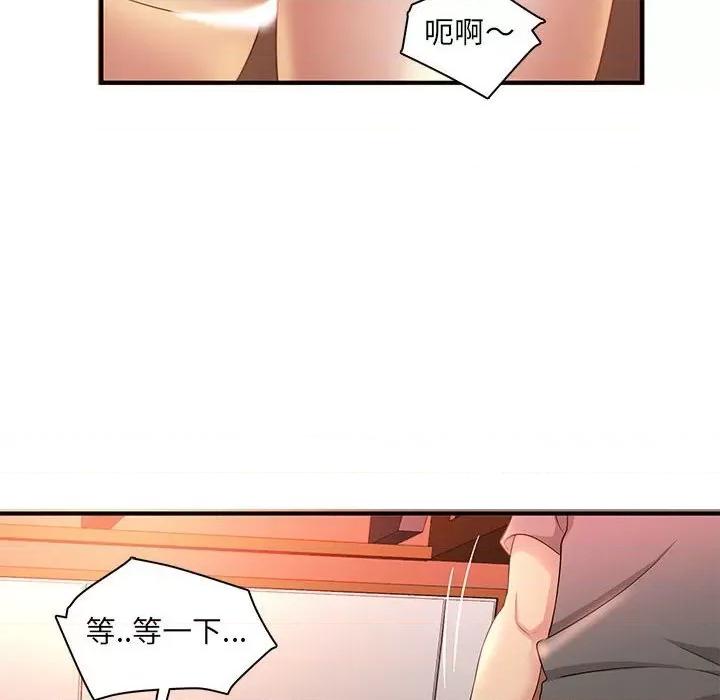 母女的秘密 母女的秘密-第 5 话 第17页