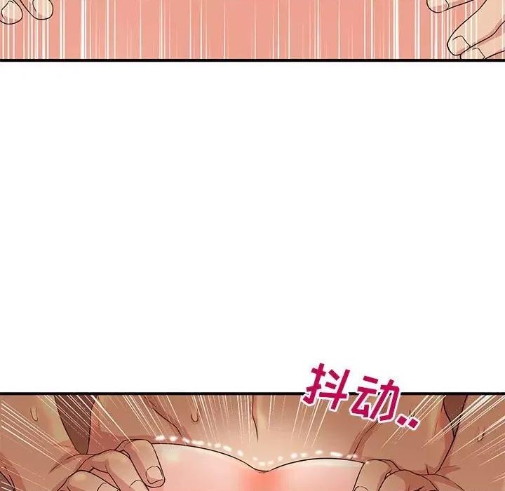 母女的秘密 母女的秘密-第 5 话 第33页