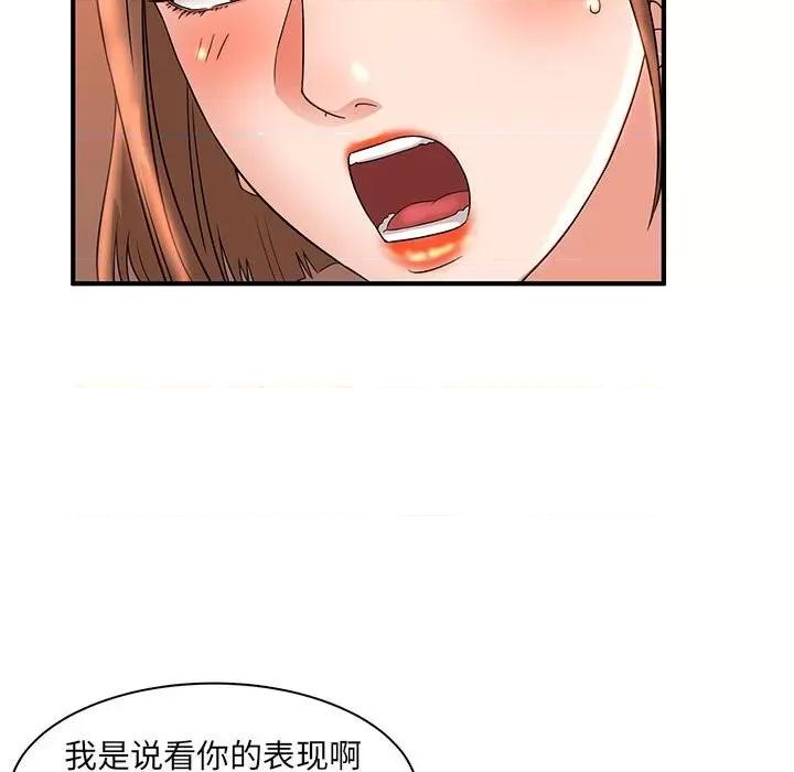 母女的秘密 母女的秘密-第 5 话 第44页
