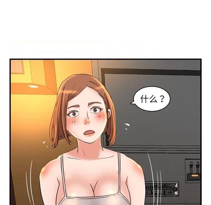 母女的秘密 母女的秘密-第 5 话 第46页