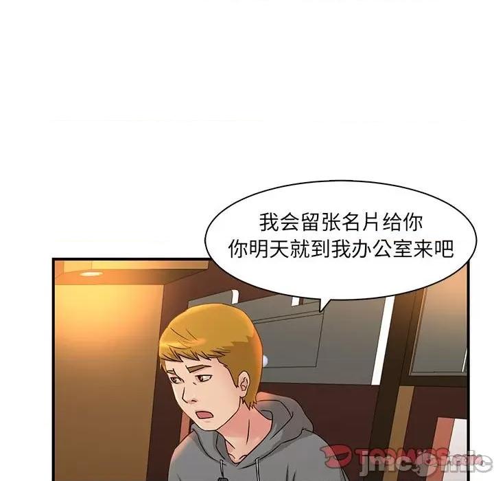 母女的秘密 母女的秘密-第 5 话 第50页