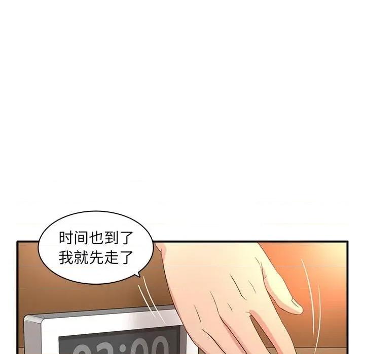 母女的秘密 母女的秘密-第 5 话 第52页