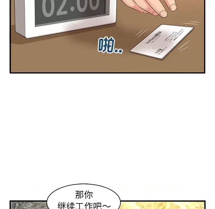 母女的秘密 母女的秘密-第 5 话 第53页
