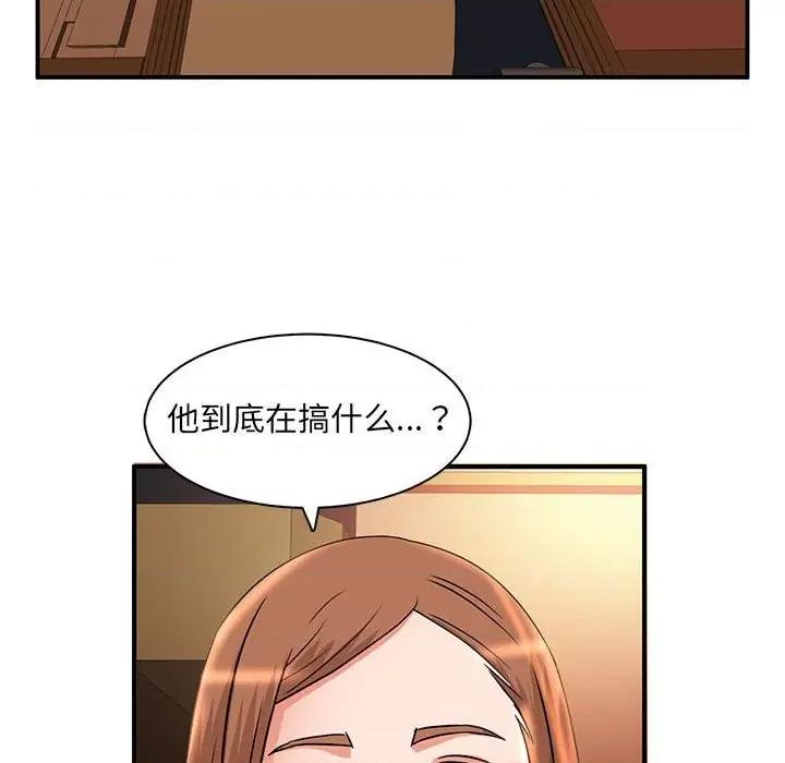 母女的秘密 母女的秘密-第 5 话 第56页