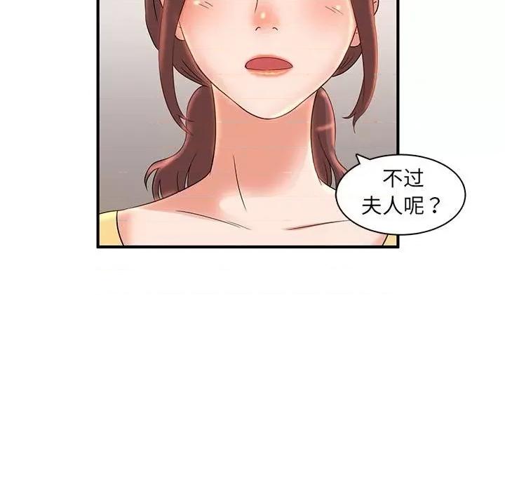 母女的秘密 母女的秘密-第 5 话 第63页