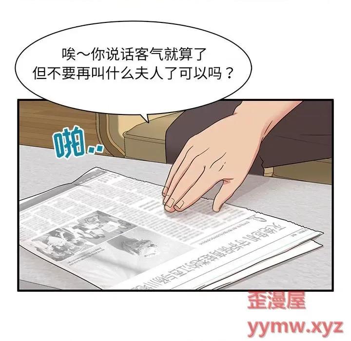 母女的秘密 母女的秘密-第 5 话 第64页