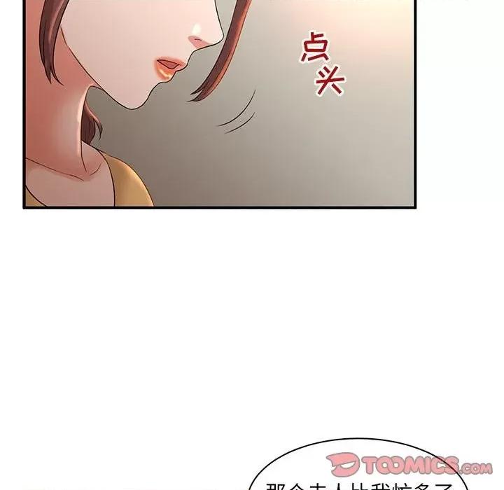 母女的秘密 母女的秘密-第 5 话 第66页