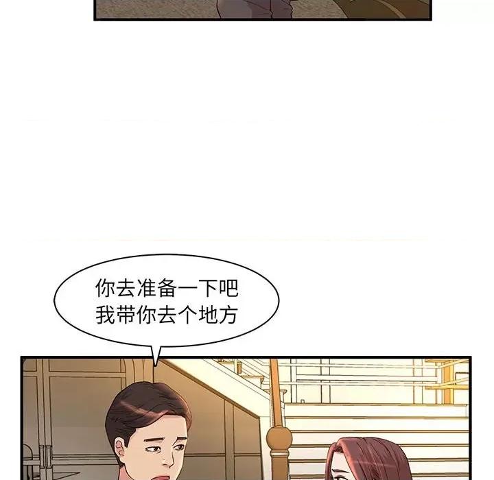 母女的秘密 母女的秘密-第 5 话 第68页
