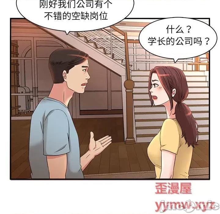 母女的秘密 母女的秘密-第 5 话 第70页