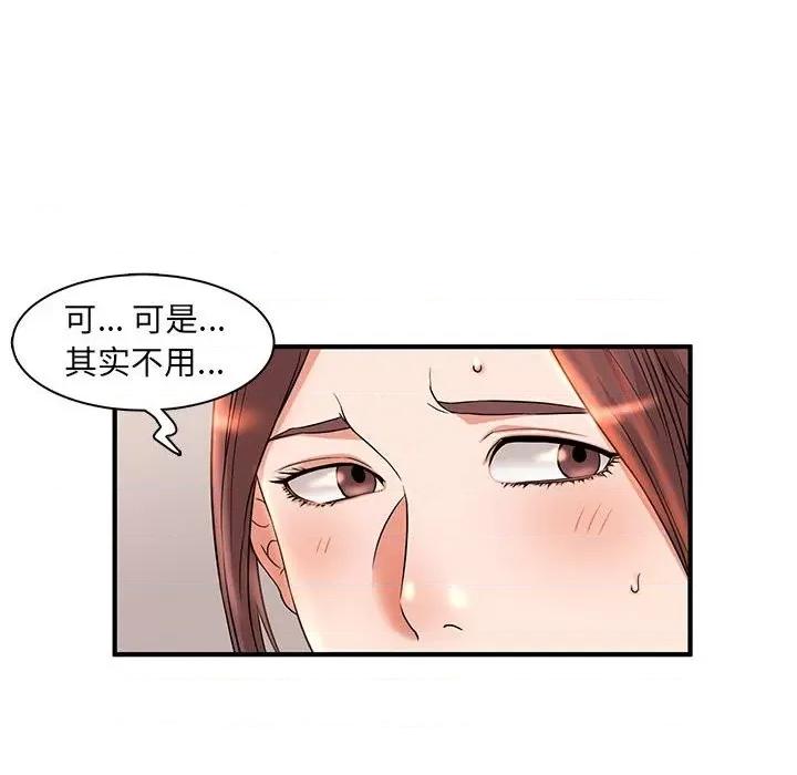 母女的秘密 母女的秘密-第 5 话 第72页