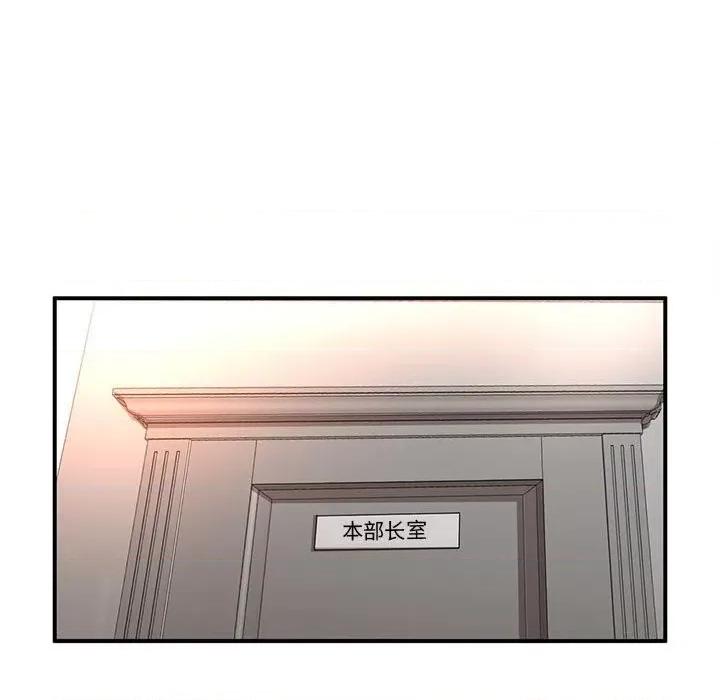 母女的秘密 母女的秘密-第 5 话 第77页