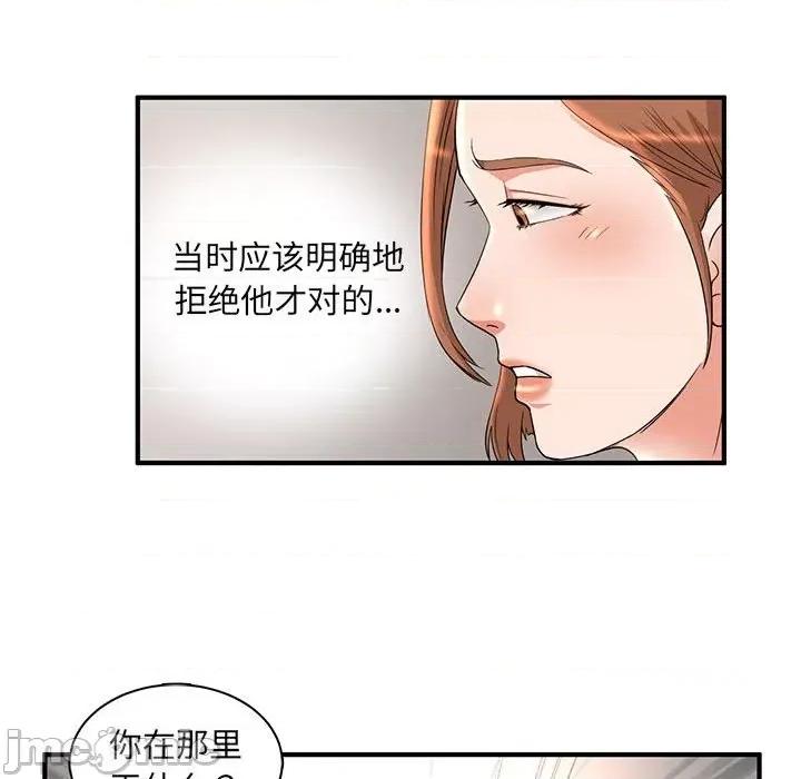 母女的秘密 母女的秘密-第 5 话 第80页