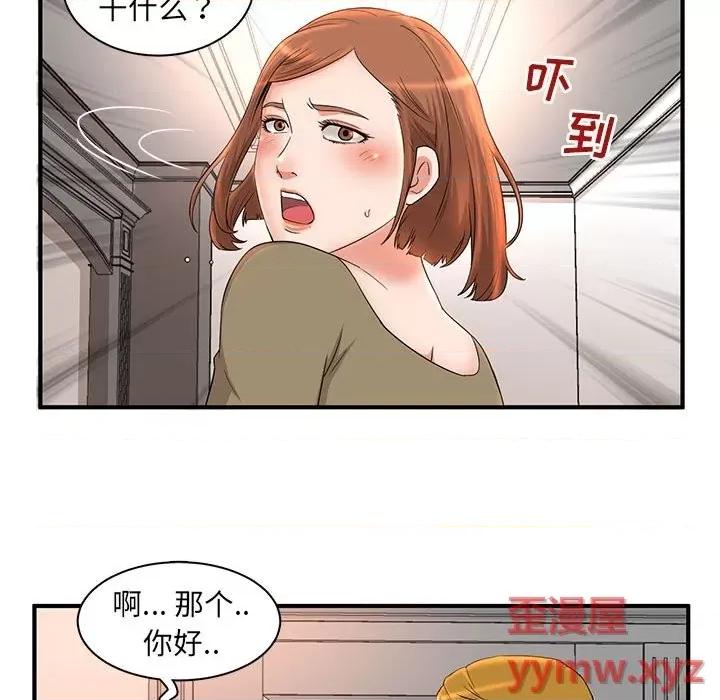 母女的秘密 母女的秘密-第 5 话 第81页