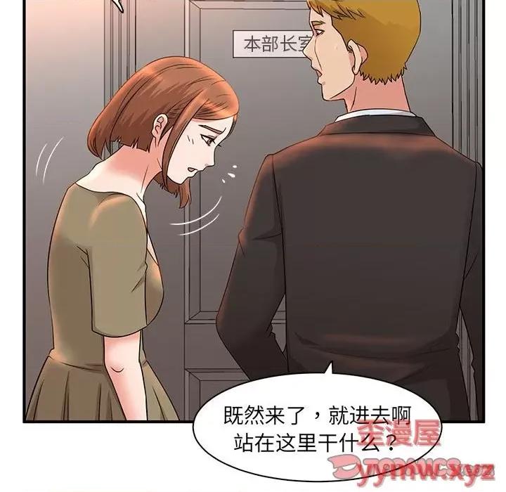 母女的秘密 母女的秘密-第 5 话 第82页