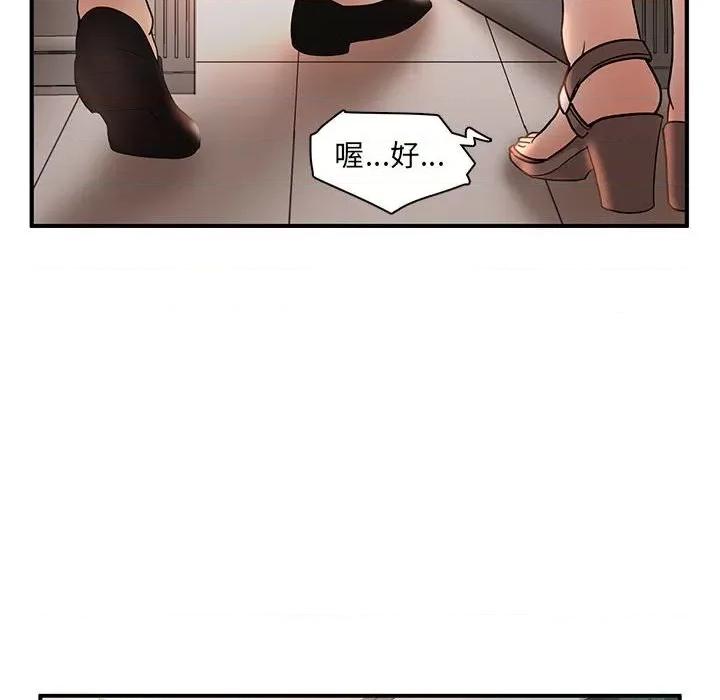 母女的秘密 母女的秘密-第 5 话 第84页