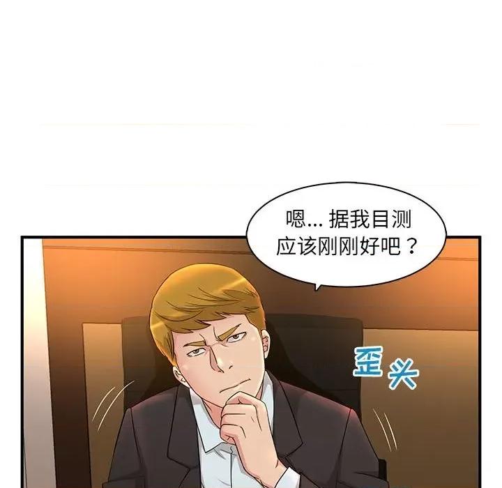 母女的秘密 母女的秘密-第 5 话 第86页