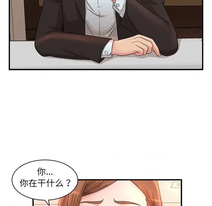 母女的秘密 母女的秘密-第 5 话 第87页