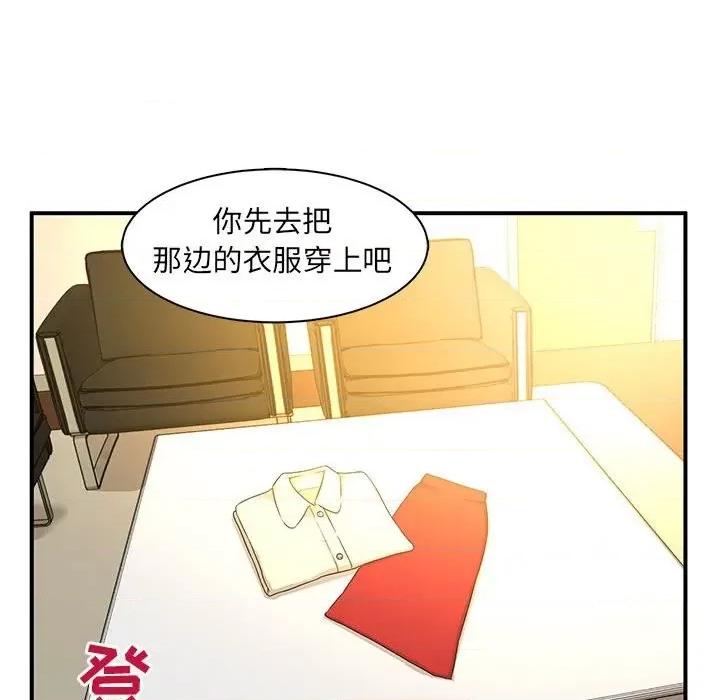 母女的秘密 母女的秘密-第 5 话 第89页
