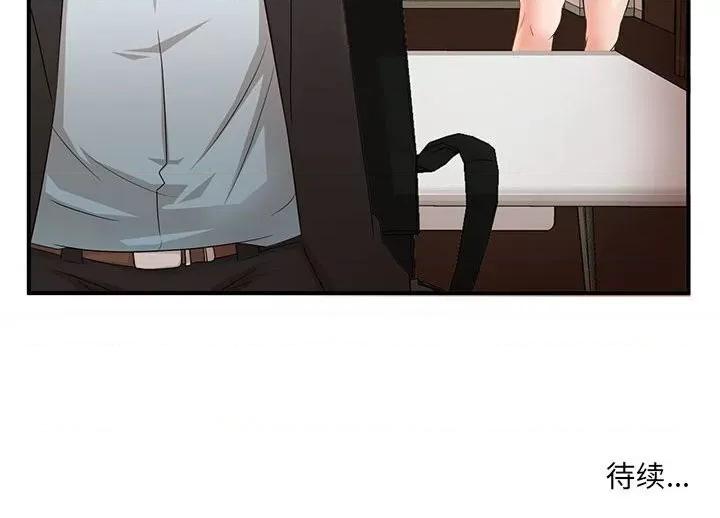 母女的秘密 母女的秘密-第 5 话 第94页