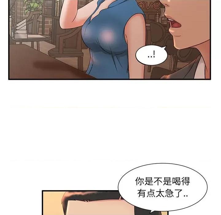 母女的秘密 母女的秘密-第 9 话 第48页