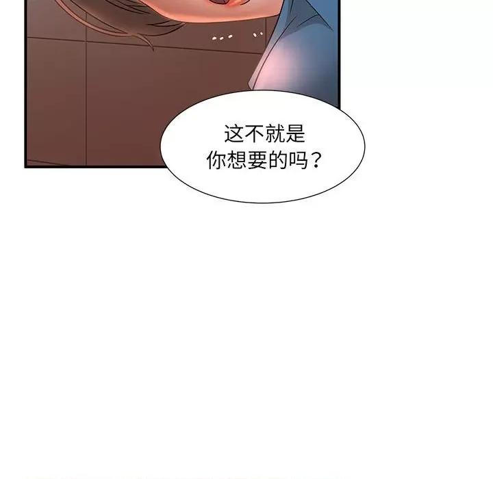 母女的秘密 母女的秘密-第 9 话 第71页