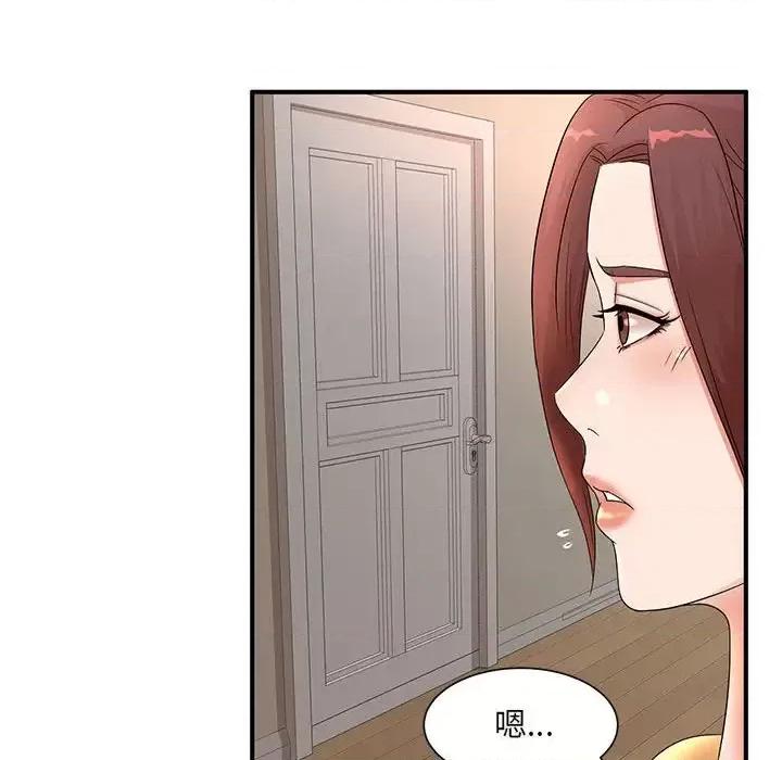 母女的秘密 母女的秘密-第 10 话 第77页