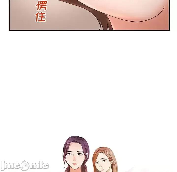 母女的秘密 母女的秘密-第 11 话 第10页