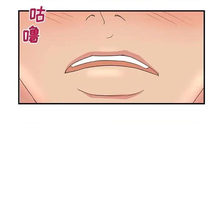 母女的秘密 母女的秘密-第 11 话 第77页