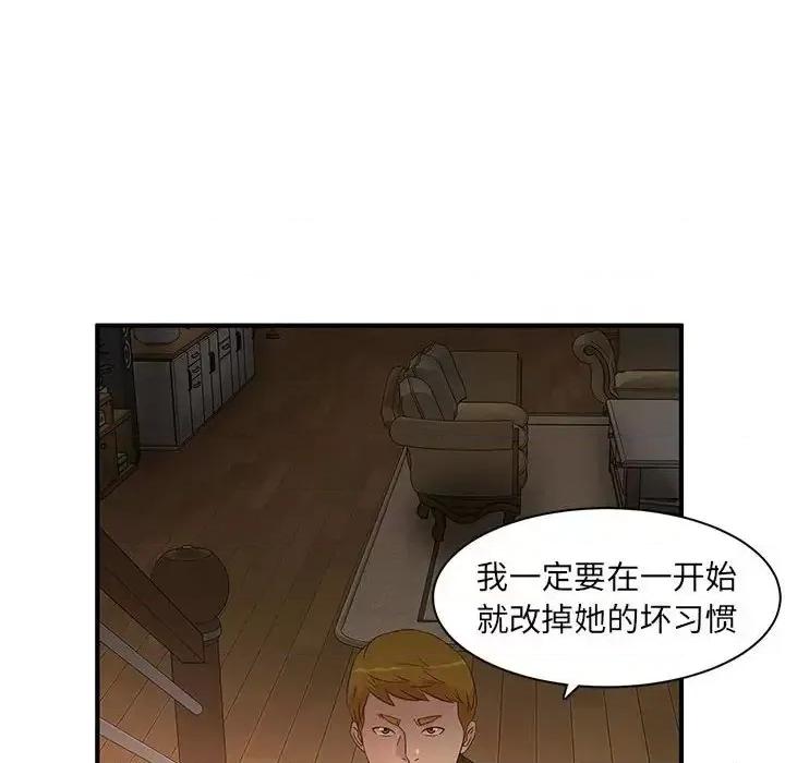 母女的秘密 母女的秘密-第 12 话 第77页