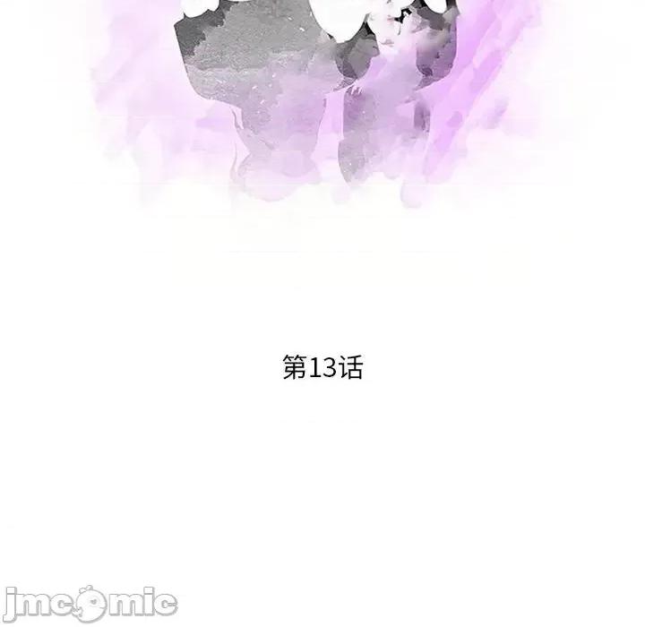 母女的秘密 母女的秘密-第 13 话 第10页