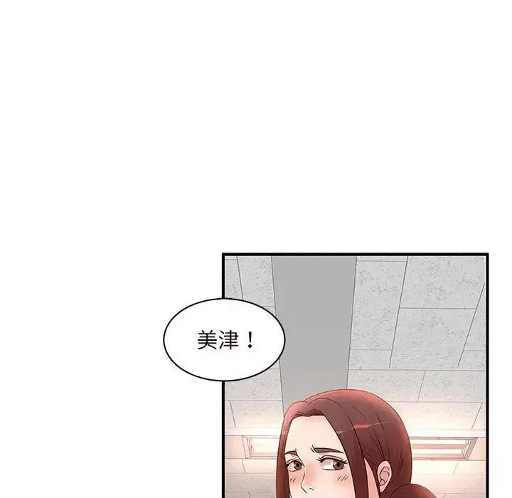 母女的秘密 母女的秘密-第 14 话 第77页