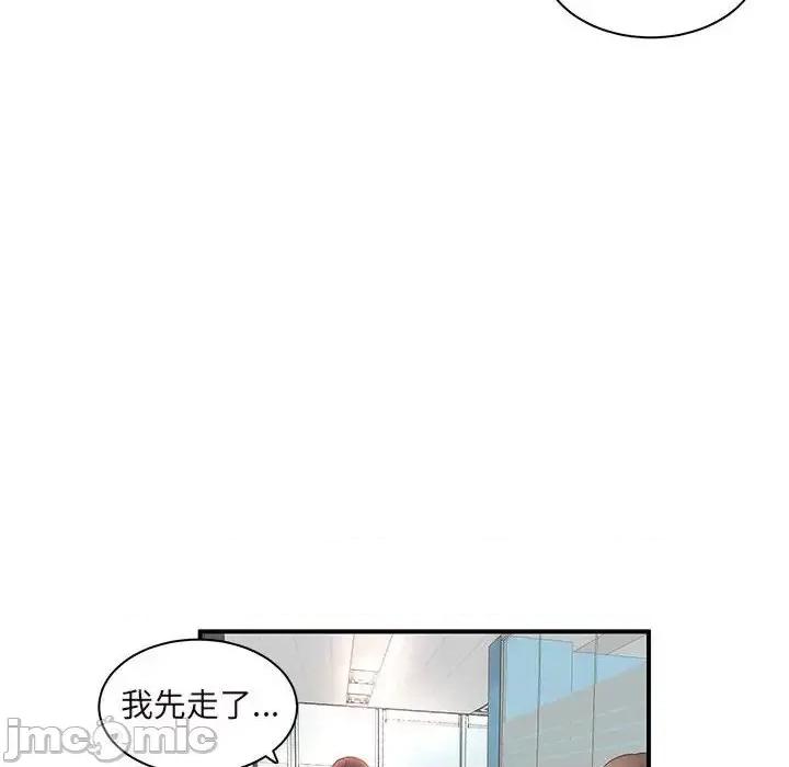 母女的秘密 母女的秘密-第 14 话 第85页