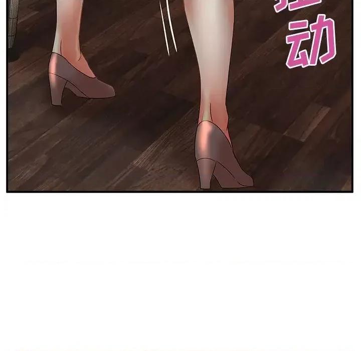 母女的秘密 母女的秘密-第 18 话 第33页