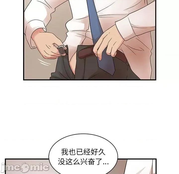 母女的秘密 母女的秘密-第 18 话 第55页