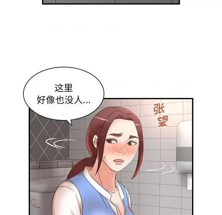 母女的秘密 母女的秘密-第 18 话 第79页