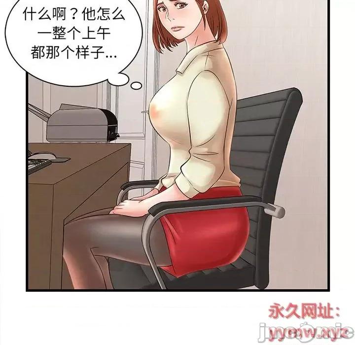 母女的秘密 母女的秘密-第 24 话 第30页