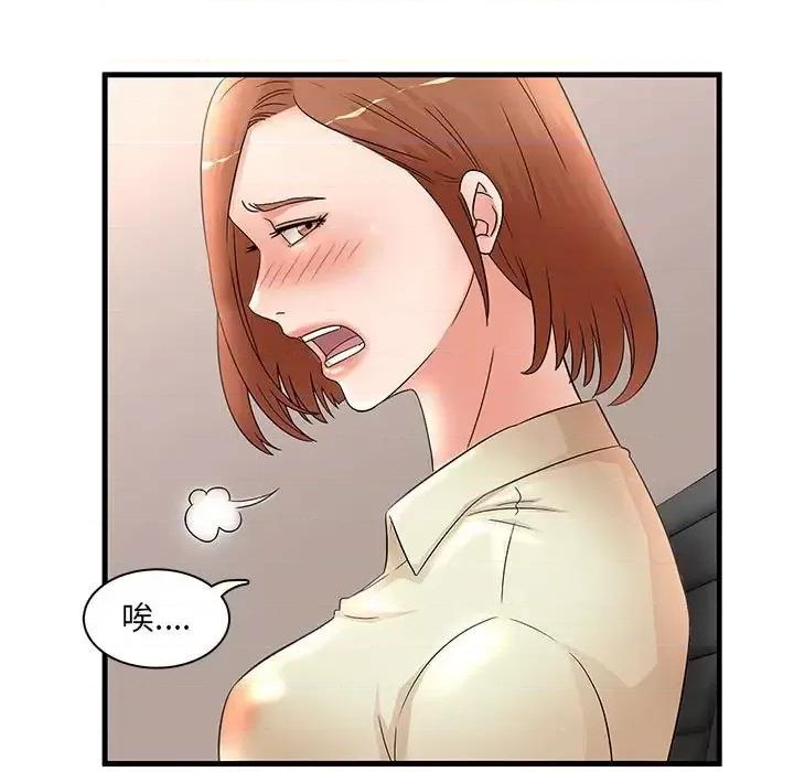 母女的秘密 母女的秘密-第 24 话 第33页