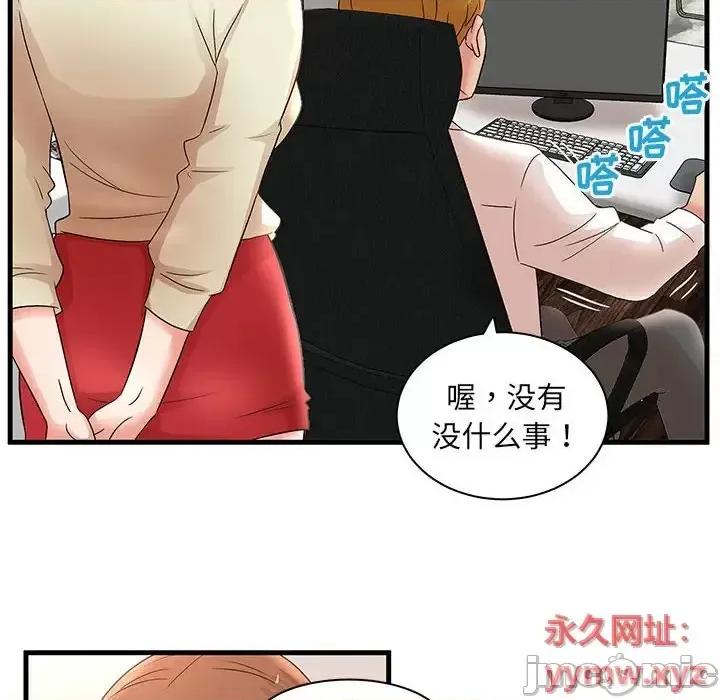 母女的秘密 母女的秘密-第 24 话 第40页