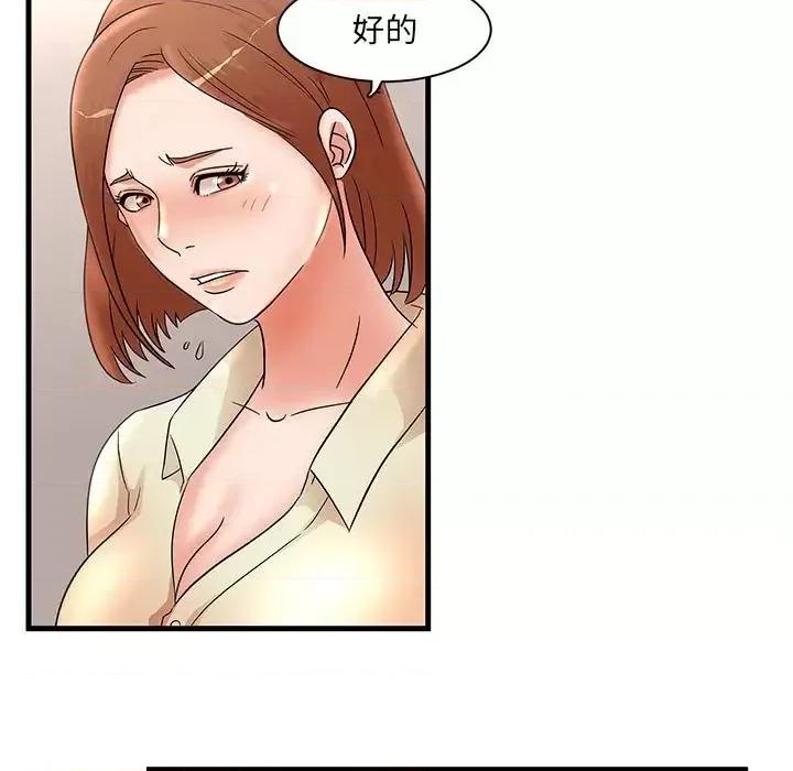 母女的秘密 母女的秘密-第 24 话 第41页