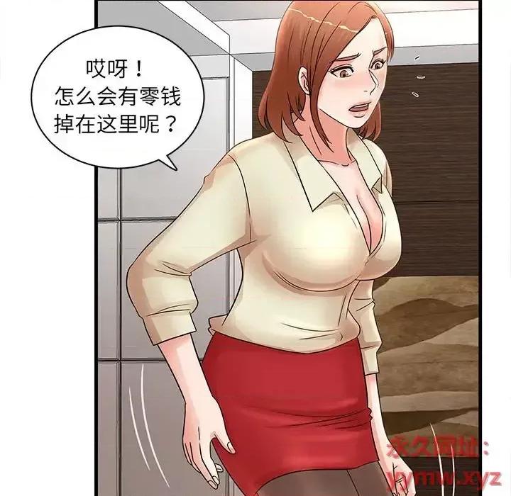母女的秘密 母女的秘密-第 24 话 第42页