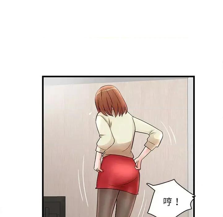 母女的秘密 母女的秘密-第 24 话 第48页